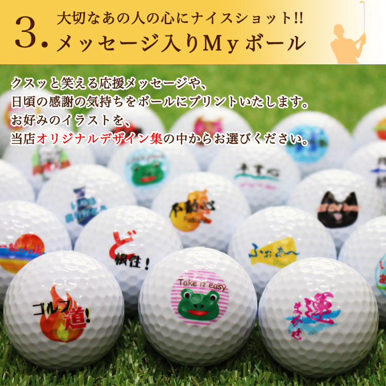 即日発送＞ギフト 名入れ ゴルフボール12個 ダンロップ スリクソン