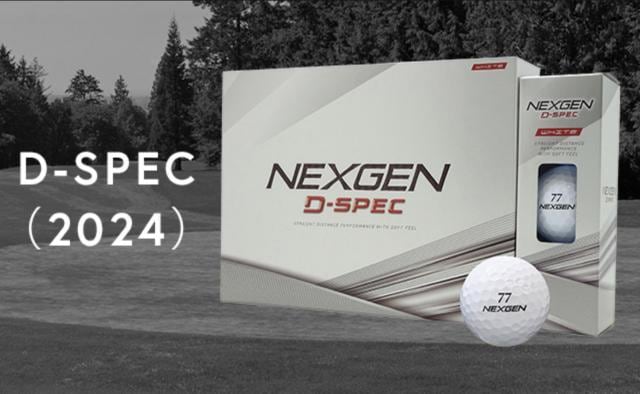 ぶっ飛び間違いなし本日発売！】NEXGENボール｜谷和原インター店