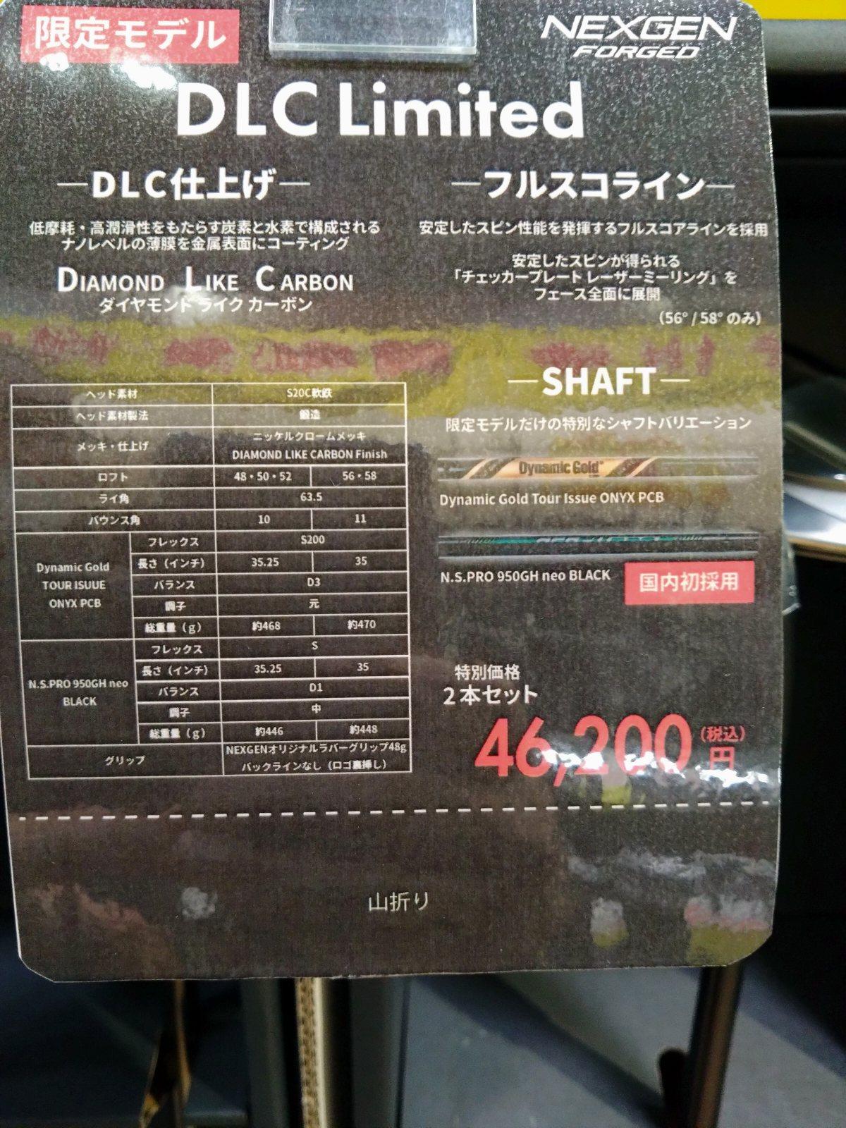 NEXGEN FORGED DLCリミテッドウェッジ 好評発売中！ ｜名古屋富田店