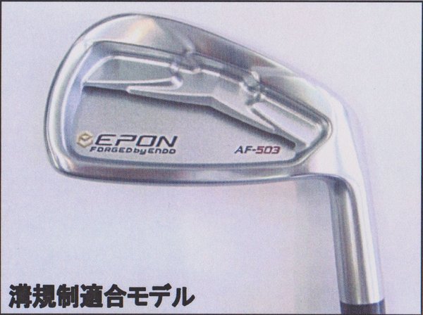 EPON（エポン）／AF-503アイアン 製品情報｜EPON(エポン)、RODDIO