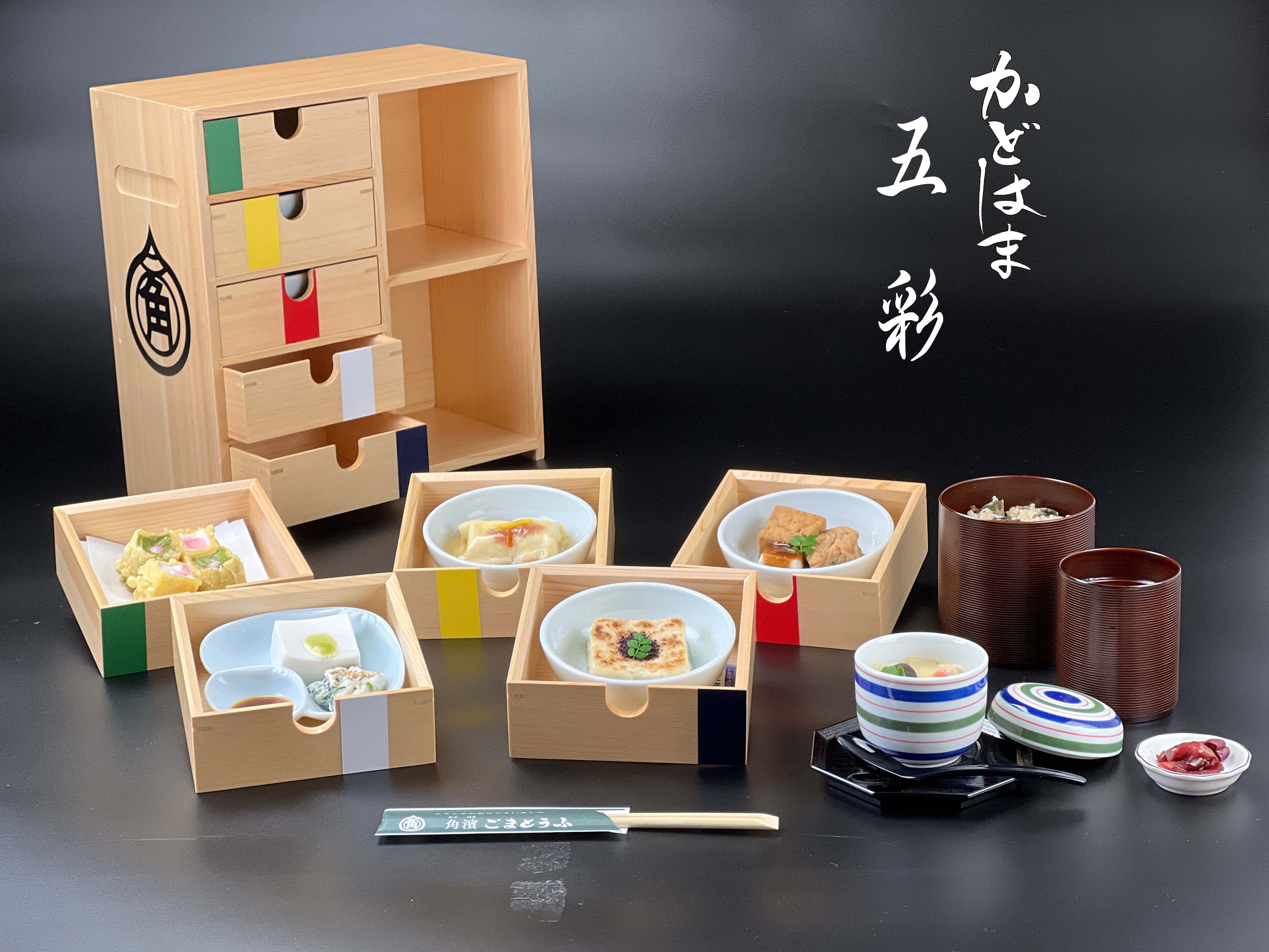 角濱ごまとうふ総本舗｜飲食部｜高野山で味わうごまとうふ