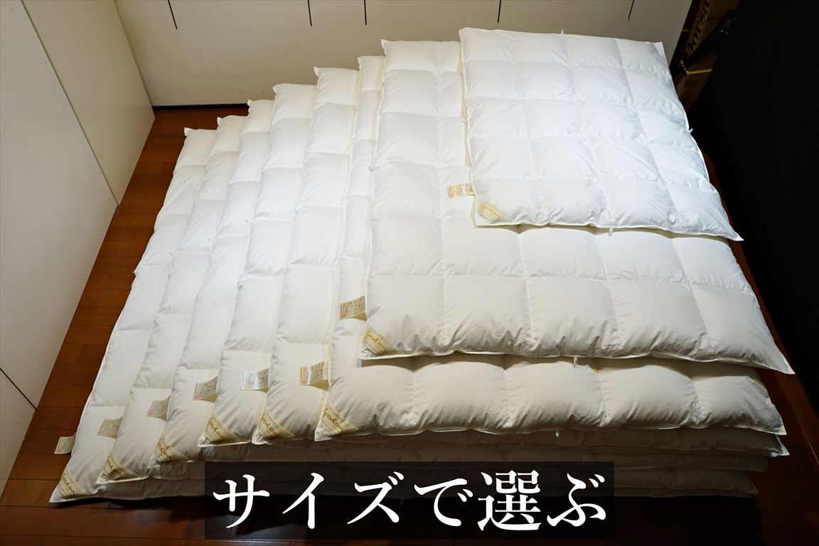 ☆5 ポーランド産コウダ種ホワイトグースダウン93%の羽毛ふとん