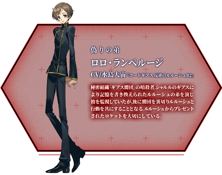 コードギアスシリーズ公式続編 スマホ向けギアスRPG「コードギアス