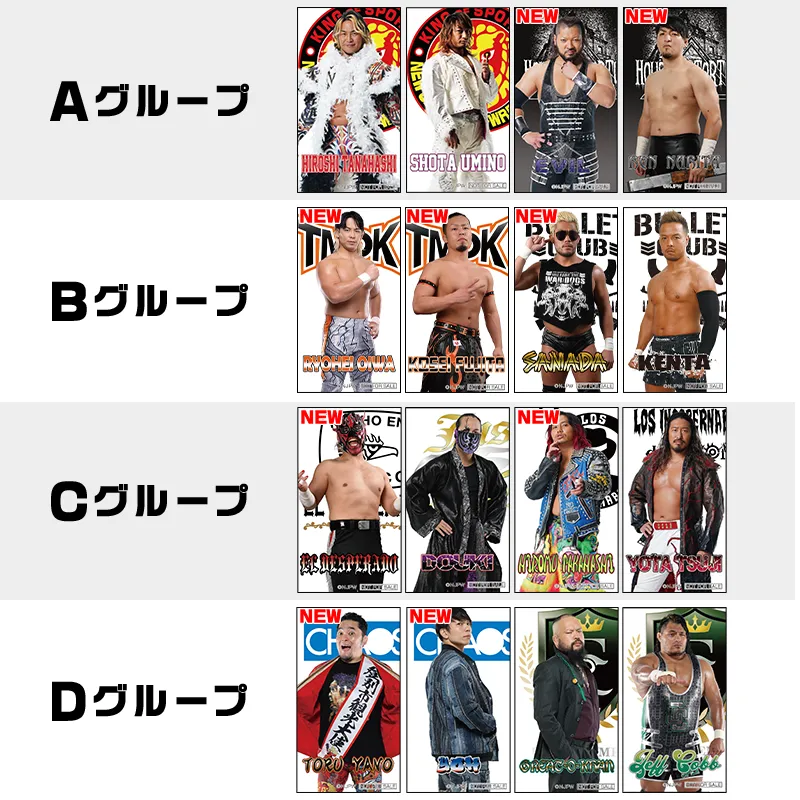 キャンペーン]『新春キャンペーン2025』新日本プロレスくじvol.31