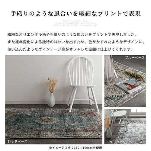 オリエンタル柄ラグ 丸型直径150cm ラグ おしゃれ ぼん家具 CPT000252