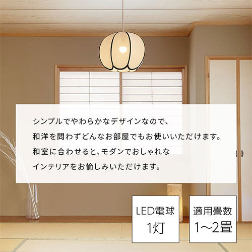 ペンダントライト ファブリックシェード 照明 ライト おしゃれ ぼん