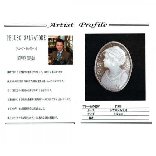 ジェムラインジャパン - 公式サイト - / ペルーソ・サルバトーレ作