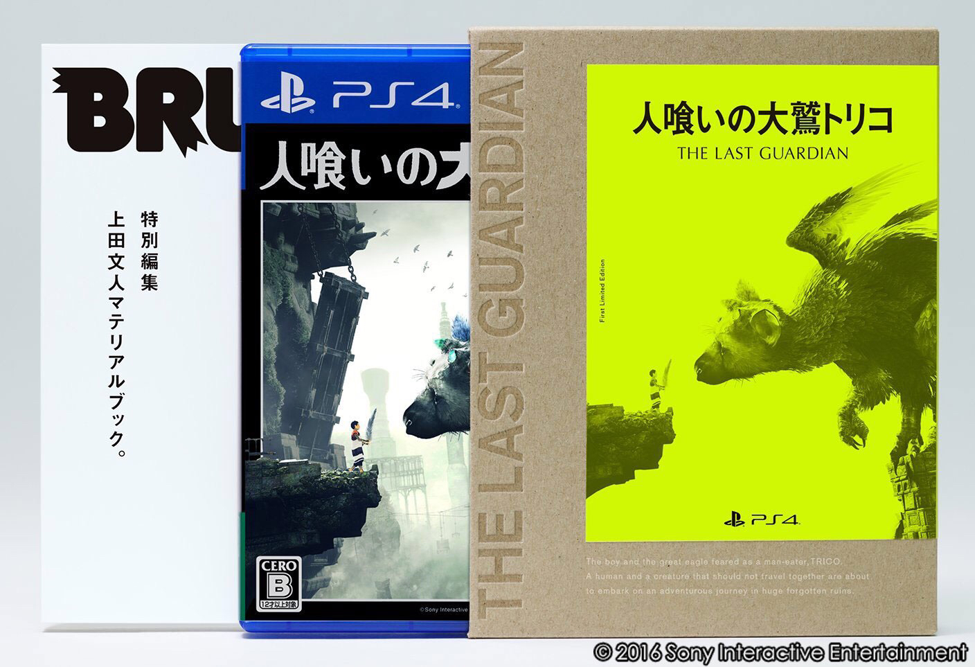 人喰いの大鷲トリコ スタッフ特別座談会 第二回:genDESIGN