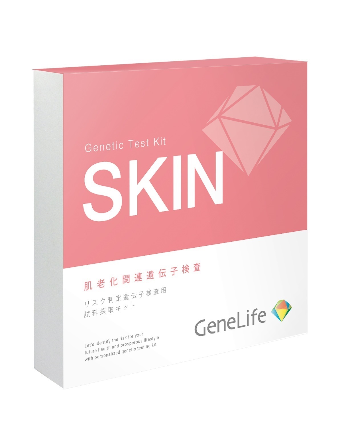 肌老化遺伝子検査キット SKIN | 遺伝子検査のジーンライフ