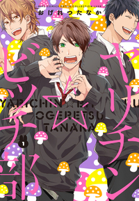 池袋本店グランドオープン記念】おげれつたなか先生 サイン会の