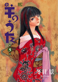 冬目 景 - 幻冬舎コミックス