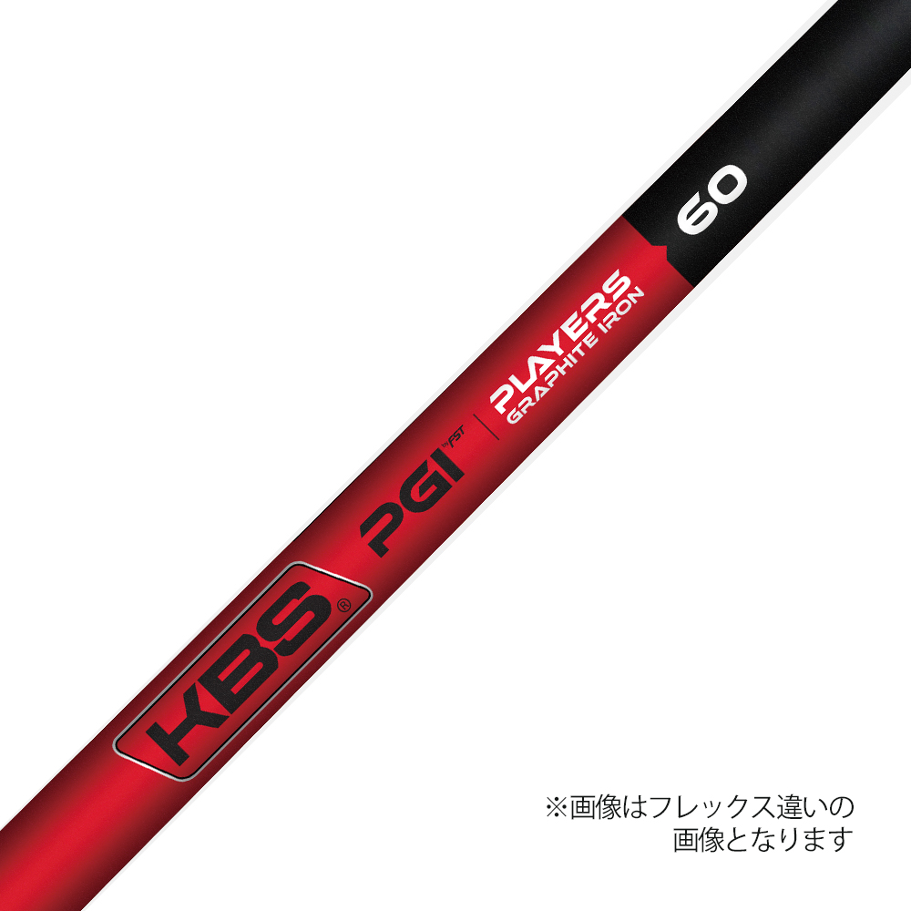 ジオテックゴルフ公式通販サイト / KBS PGI プレイヤーズグラファイト