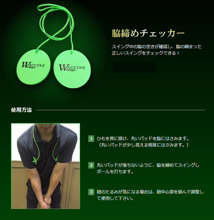 ジオテックゴルフ公式通販サイト / グラビティ ワクチンコンポ