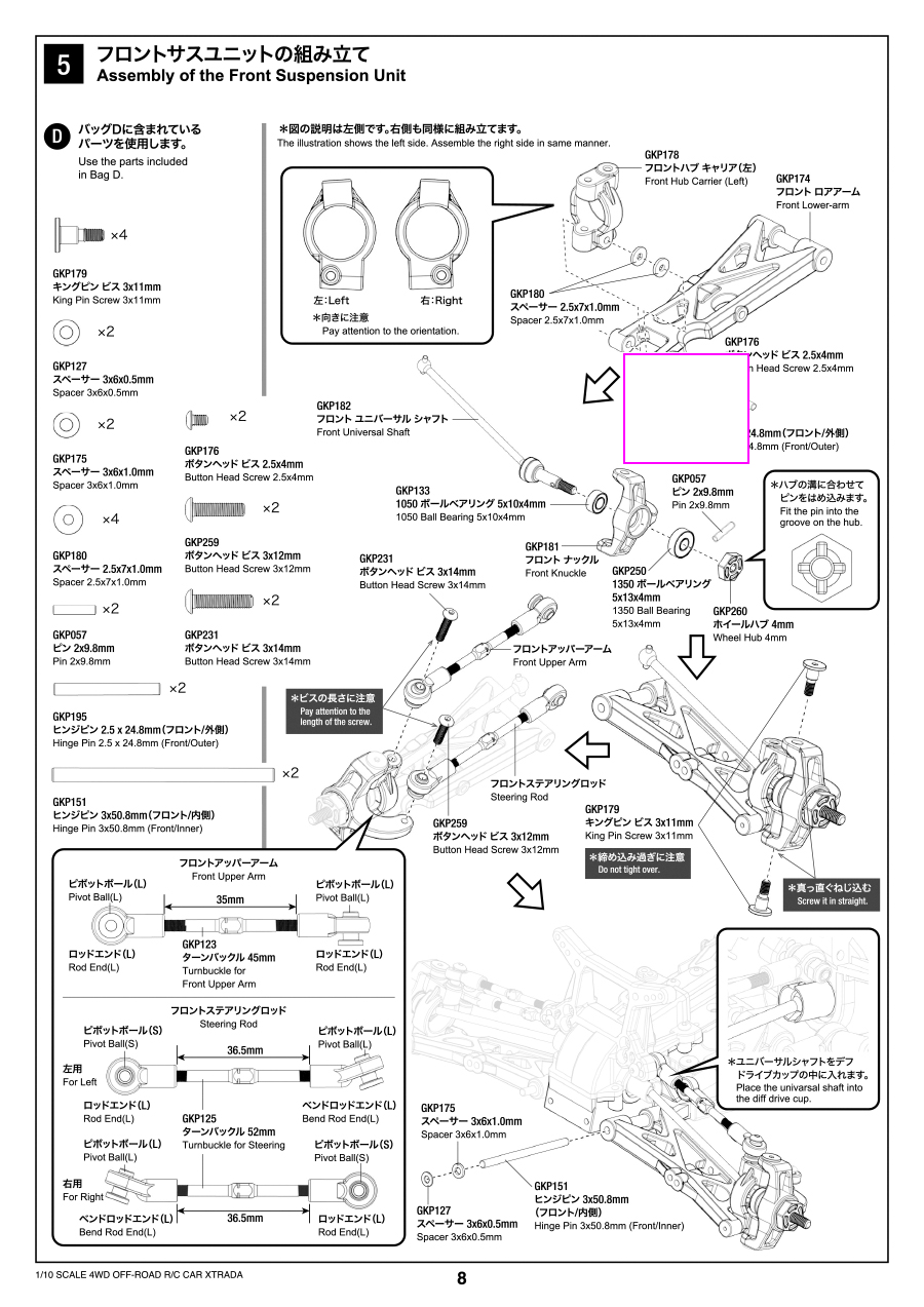 XTRADA 取扱説明書誤表記のお詫びと訂正 | G-FORCE | 株式会社ジーフォース