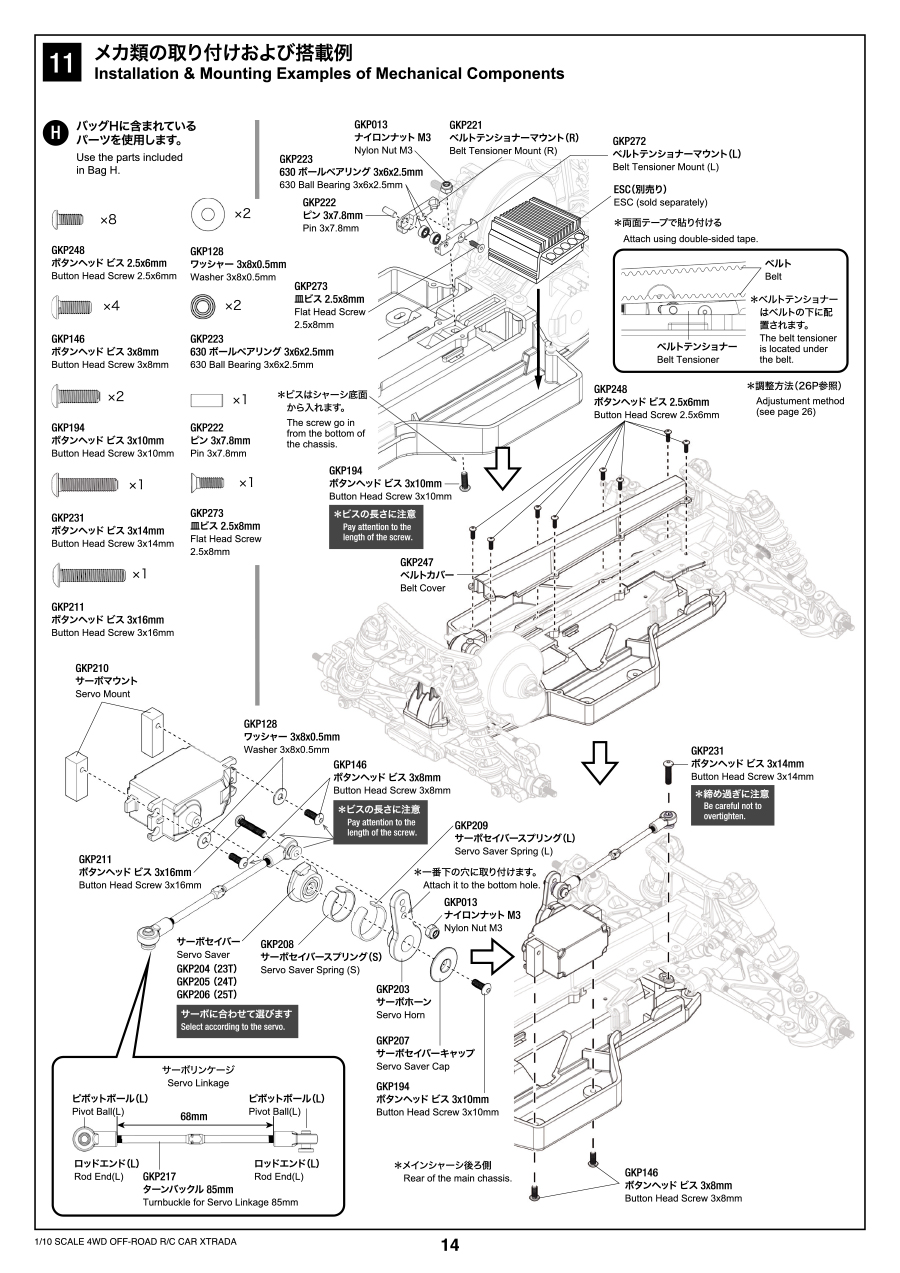 XTRADA 取扱説明書誤表記のお詫びと訂正 | G-FORCE | 株式会社ジーフォース