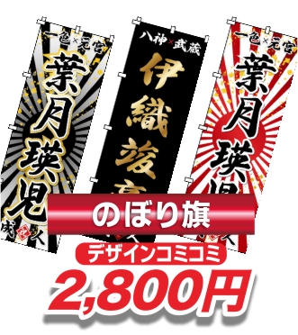 成人式旗幕キャンペーン