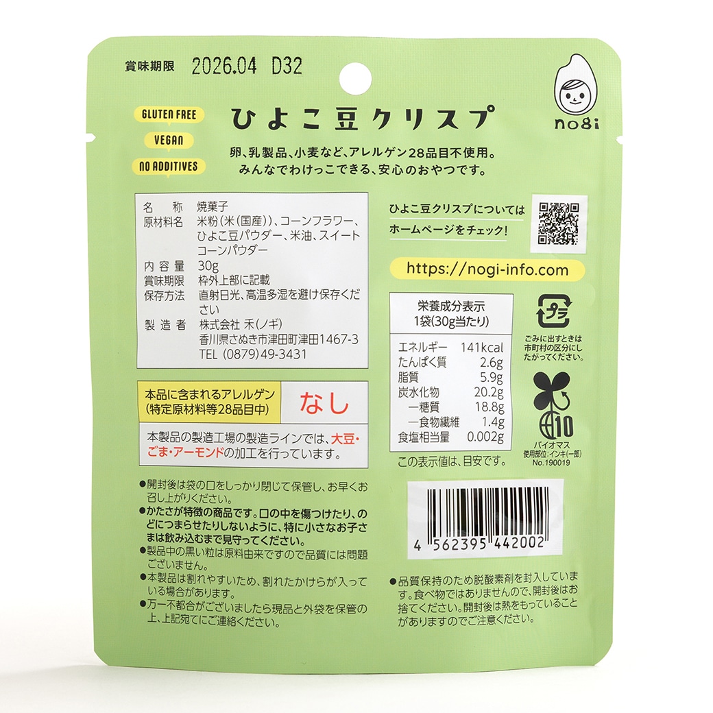 GAIAネット[※]禾（nogi） ひよこ豆クリスプ スイートコーン 30g: 菓子