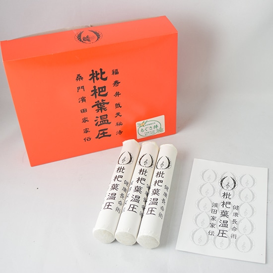 GAIAネット濱田家家伝 枇杷葉温圧もぐさ棒 15本: お手当てオーガニック