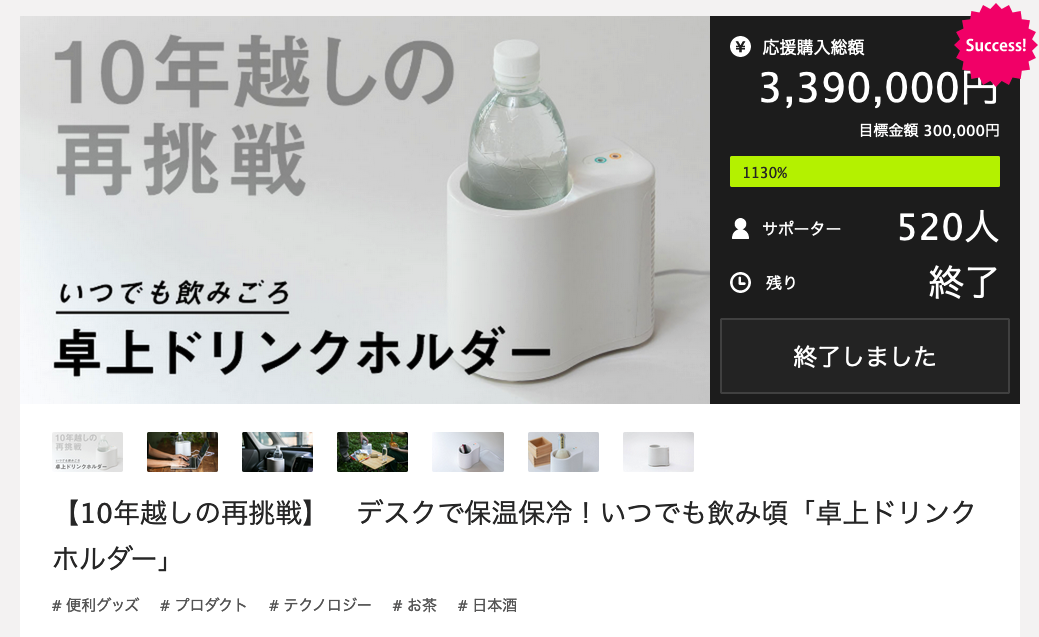 PORT》冷温機能搭載のスマート家電おすすめドリンクホルダー｜ガジェる