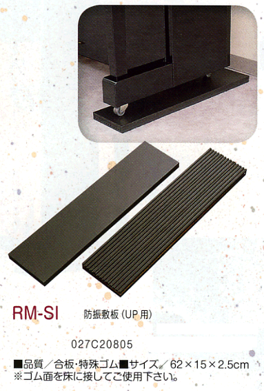 ピアノ防音＆耐震グッズ～ピアノの防音と地震に備えよう【ガッキコム】