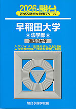 2026・駿台 実戦模試演習 東京大学への国語 | 駿台文庫 - 学参ドットコム