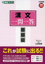 数学II 高速トレーニング 指数編 | 東進ブックス/ナガセ - 学参ドットコム