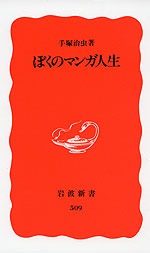 日本語練習帳 | 岩波書店 - 学参ドットコム