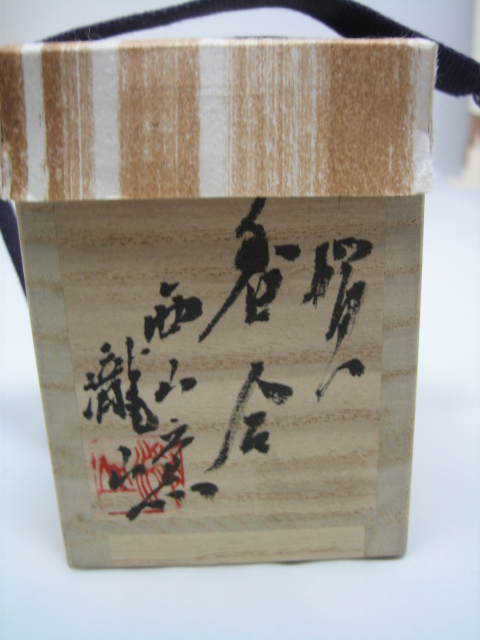 茶道具・古道具・香合・伊賀焼・葛屋香合 茶道具・古道具・古美術