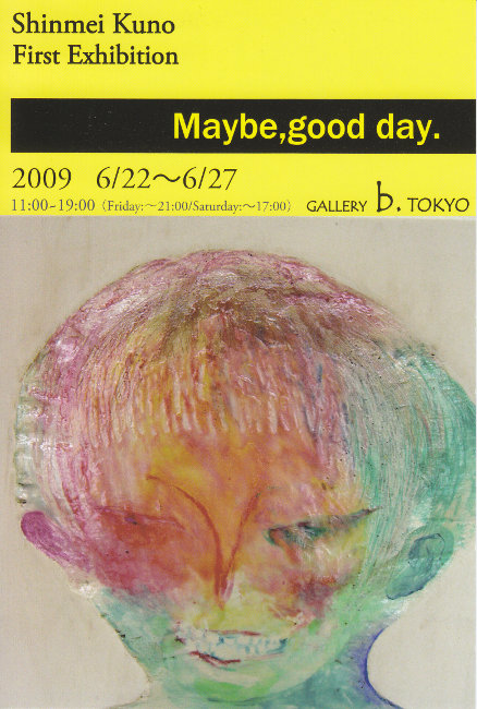 GALLERY b.TOKYO:2009.5月展覧会情報
