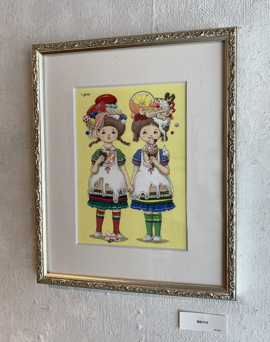 後藤貴志 捕食失敗 - Maya Store Maya Store