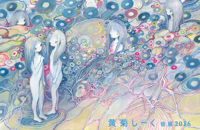 The Artcomplex Center of Tokyo