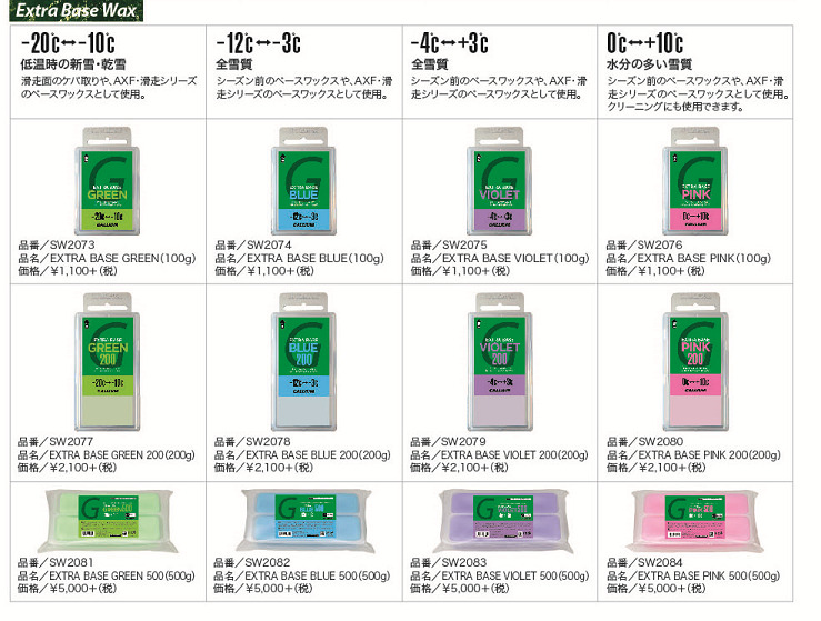 シーズンに向けて② | スタッフブログ | 株式会社ガリウム | GALLIUM