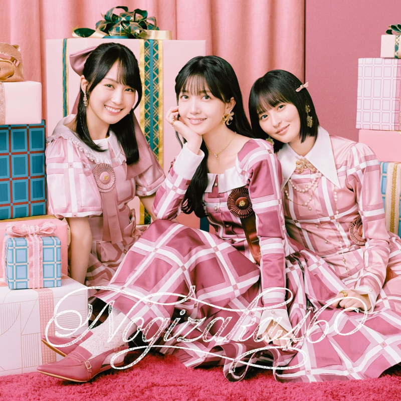 乃木坂46、ニューシングル「ビリヤニ」のジャケットアートワーク公開