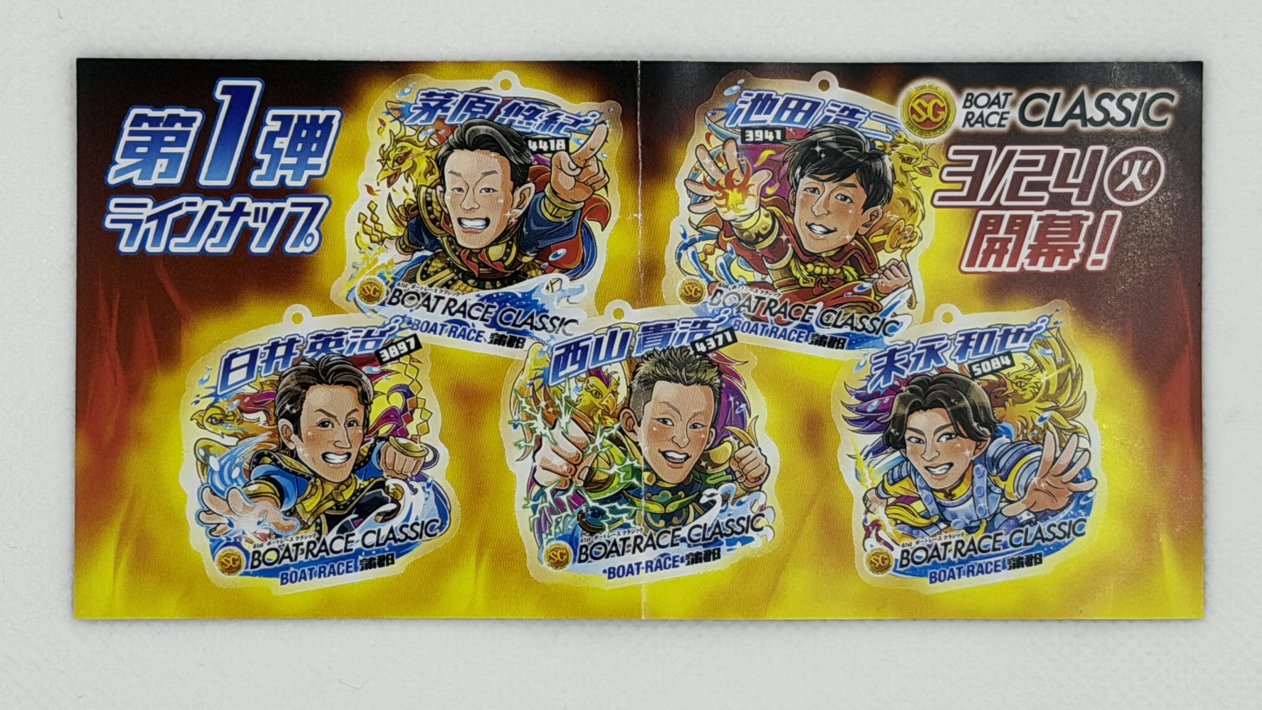 レースインフォメーション｜BOAT RACE蒲郡 Official Site