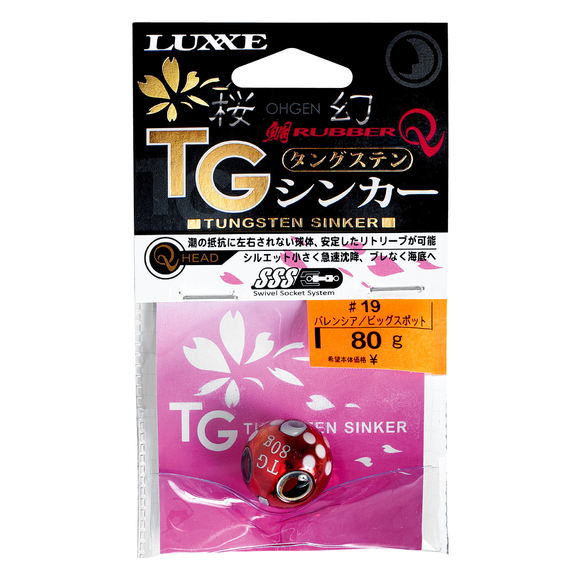 ラグゼ 桜幻 鯛ラバーS | がまかつ