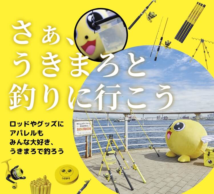 ファミリーフィッシング | スペシャルコンテンツ | がまかつ