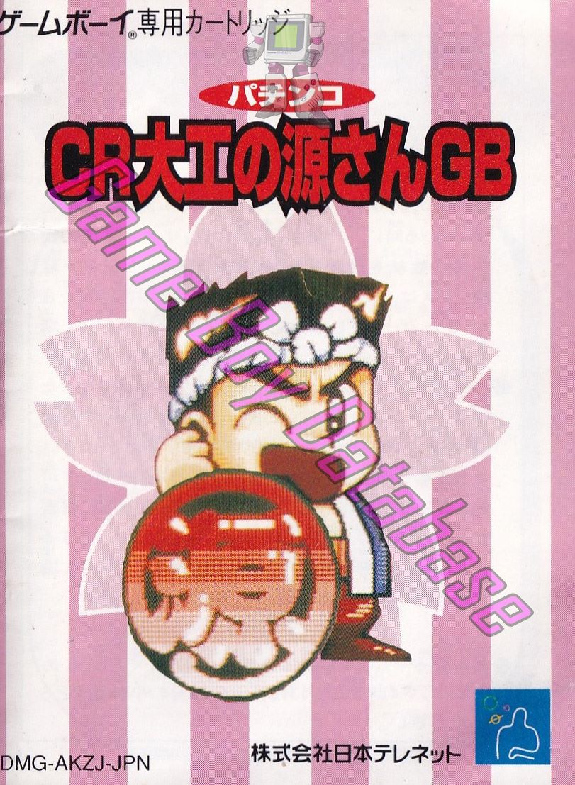 Pachinko CR Daiku no Gen-San GB JPN (No code appears