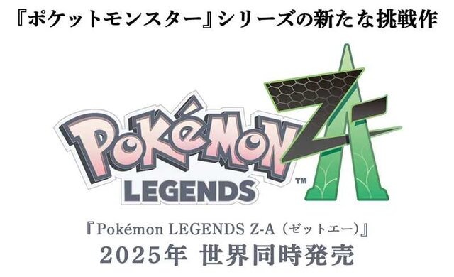 ポケットモンスター』シリーズ、スイッチだけで9,900万本を売り上げ