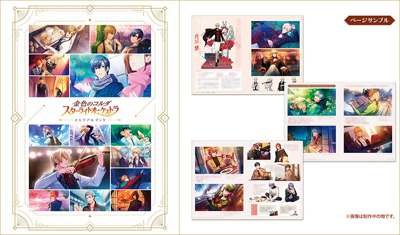 3年の歴史がつまったメモリアルブックの予約受付開始！ | NEWS