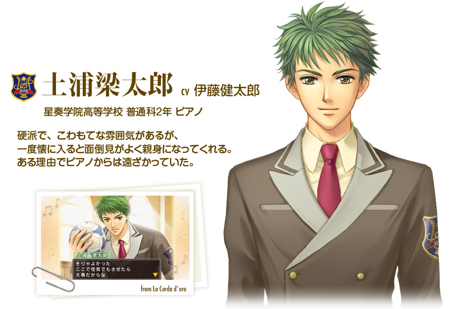 金色のコルダ」10周年記念サイト