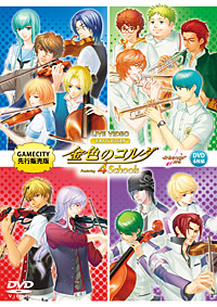 金色のコルダ3｜PSP