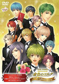 金色のコルダ3｜PSP