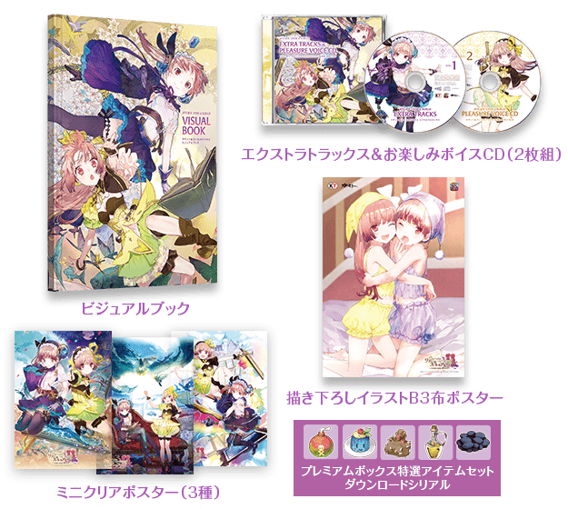 リディー＆スールのアトリエ 〜不思議な絵画の錬金術士〜｜SPECIAL