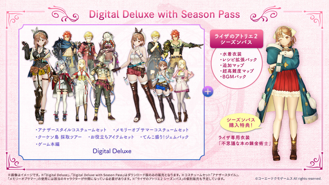 ライザのアトリエ2 〜失われた伝承と秘密の妖精〜 | PRODUCTS