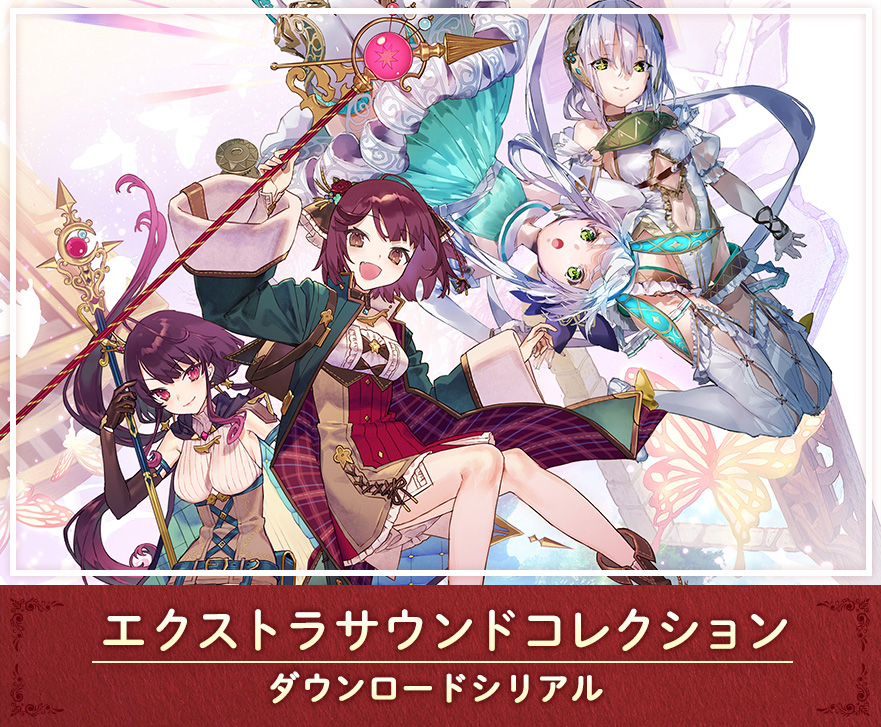 ソフィーのアトリエ2 ～不思議な夢の錬金術士～ | PRODUCTS