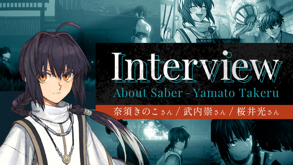 INTERVIEW | Fate/Samurai Remnant
