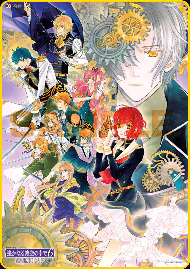 遙かなる時空の中で6 幻燈ロンド｜PS VITA