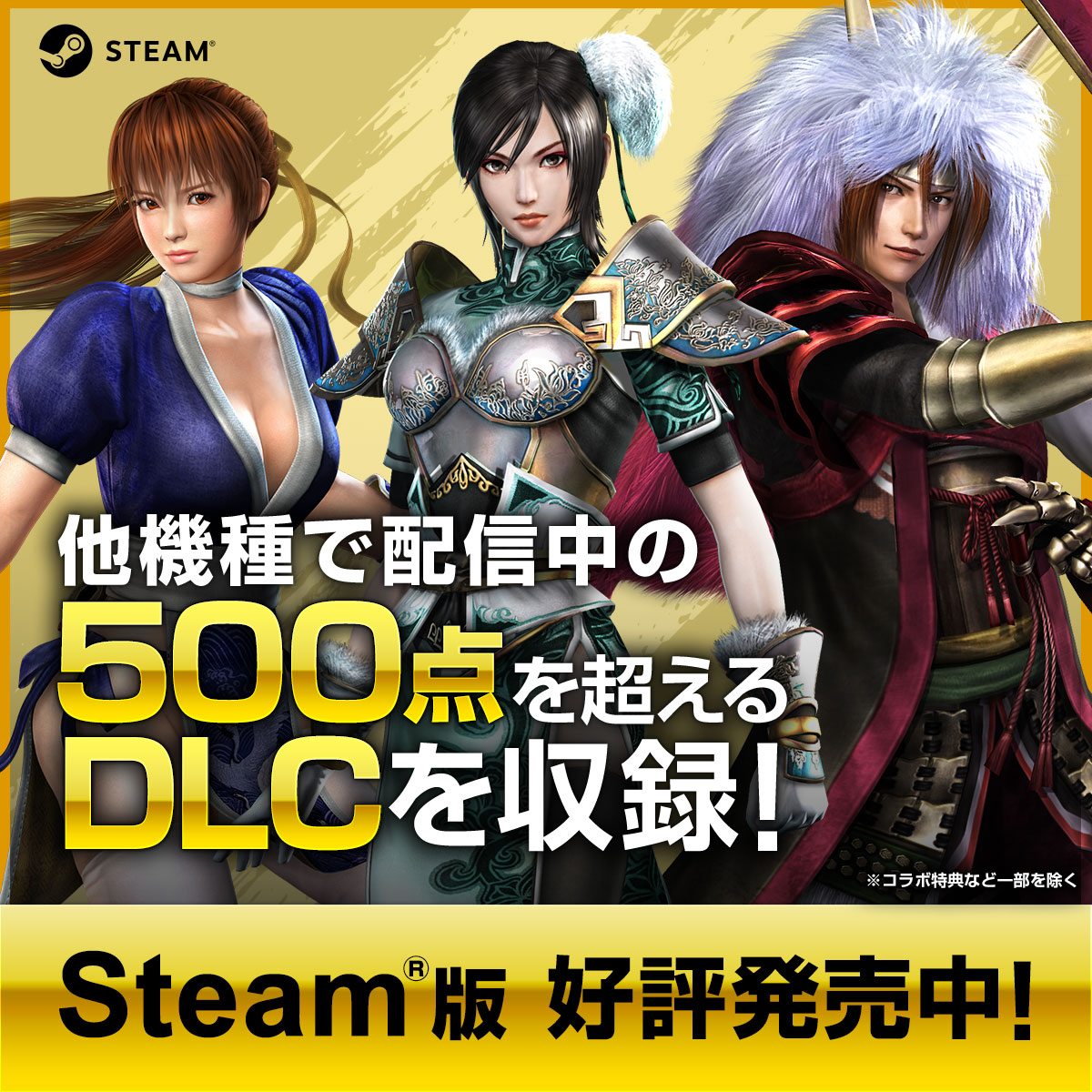 無双OROCHI2 Ultimate