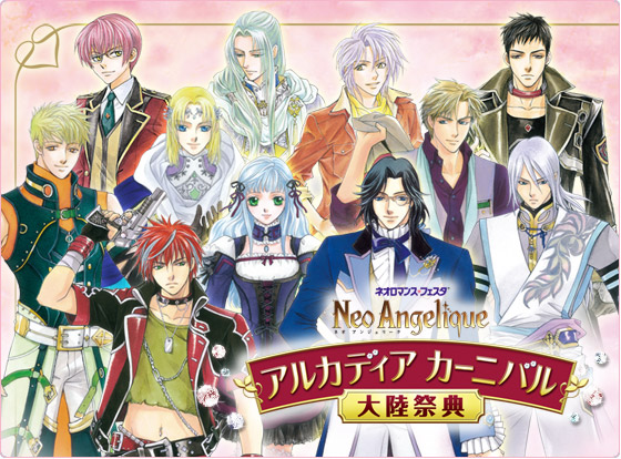 ライブビデオ ネオロマンス・フェスタ ネオ アンジェリーク 大陸祭典