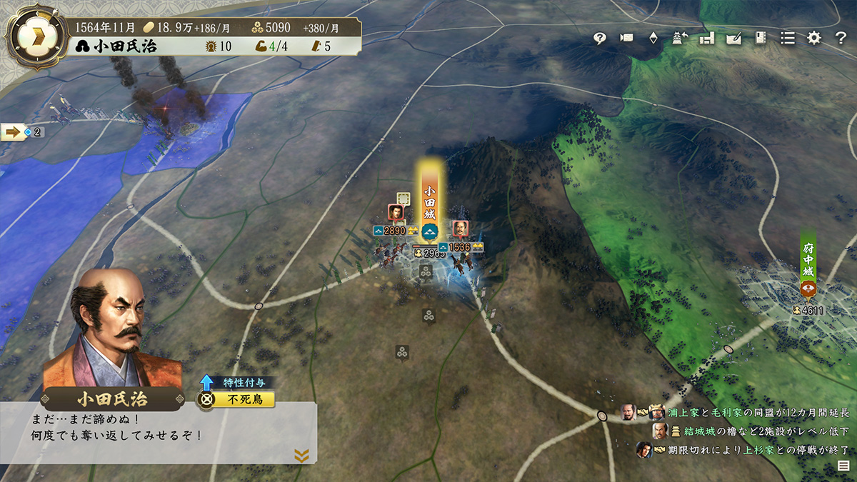 信長の野望・新生 with パワーアップキット Complete Edition